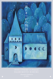 個展画像.jpg