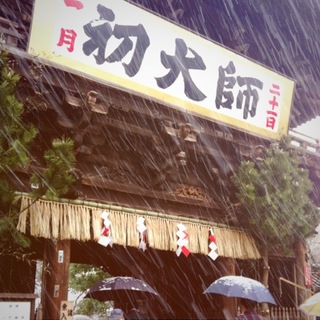 西新井大師.JPG