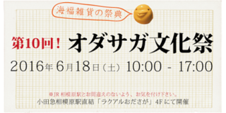bunkasai10-banner-large.png