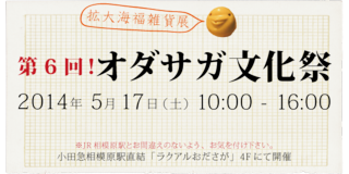 bunkasai6-banner-large.png