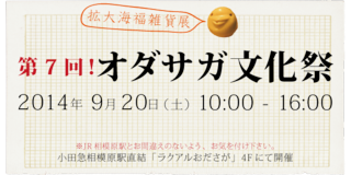 bunkasai7-banner-large.png
