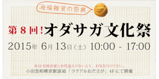 bunkasai8-banner-large.png