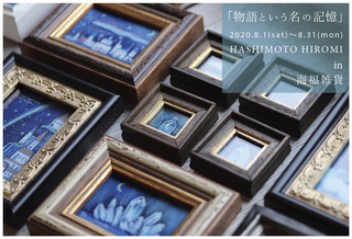 hashimoto.jpg