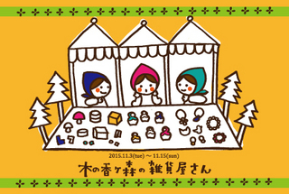 kinokagamori.jpg