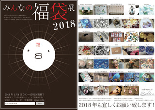 minfuku-2018.jpg